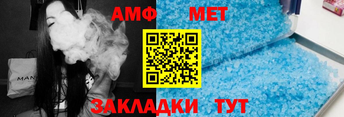 АМФ  Вход с VPN  Элиста  Амфетамин 97% 