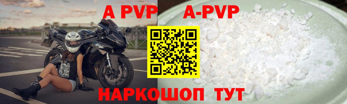 APVP мука  Alpha PVP СК КРИС  Вход с VPN  Элиста 