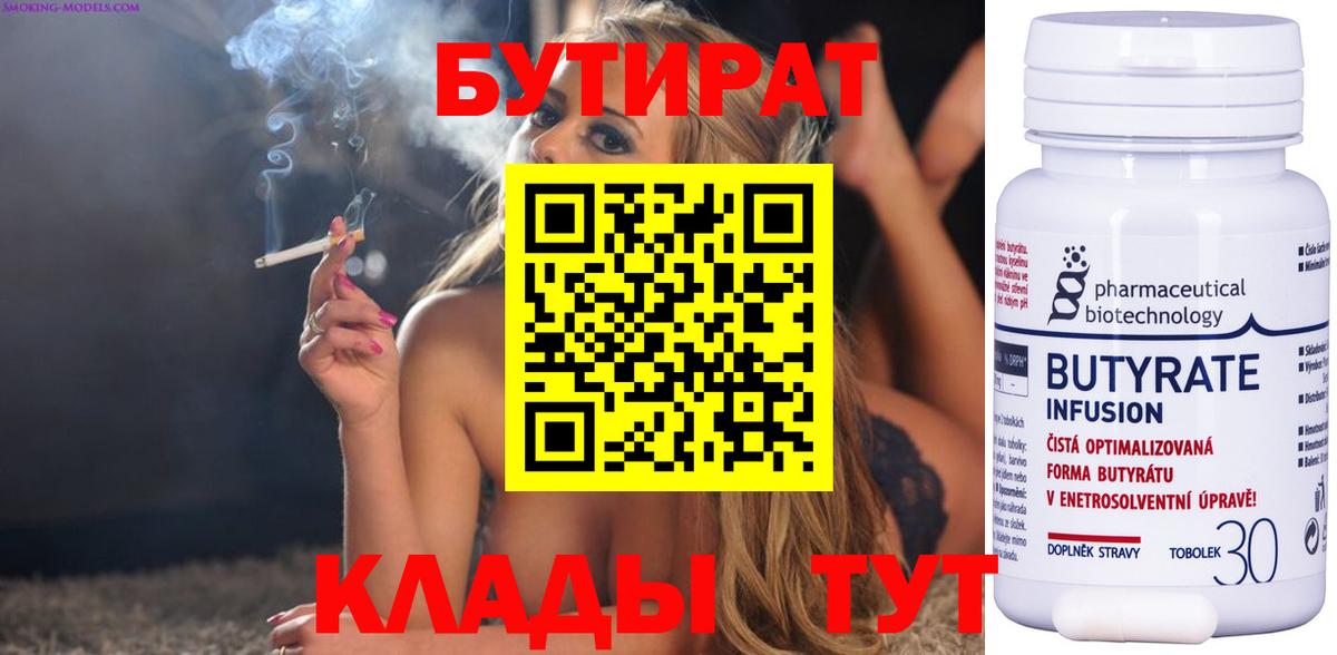 Элиста  БУТИРАТ оксана  Вход с VPN 