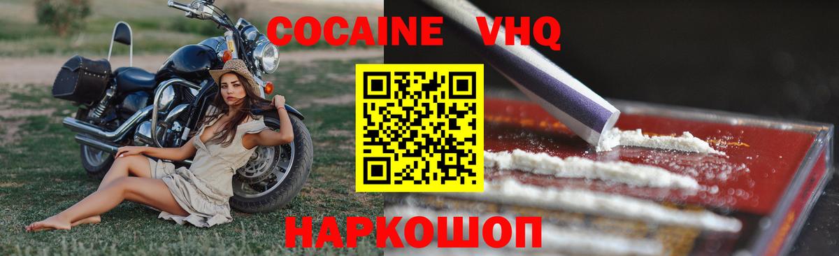 КОКАИН 98%  Вход с VPN  Кокаин FishScale  Элиста 