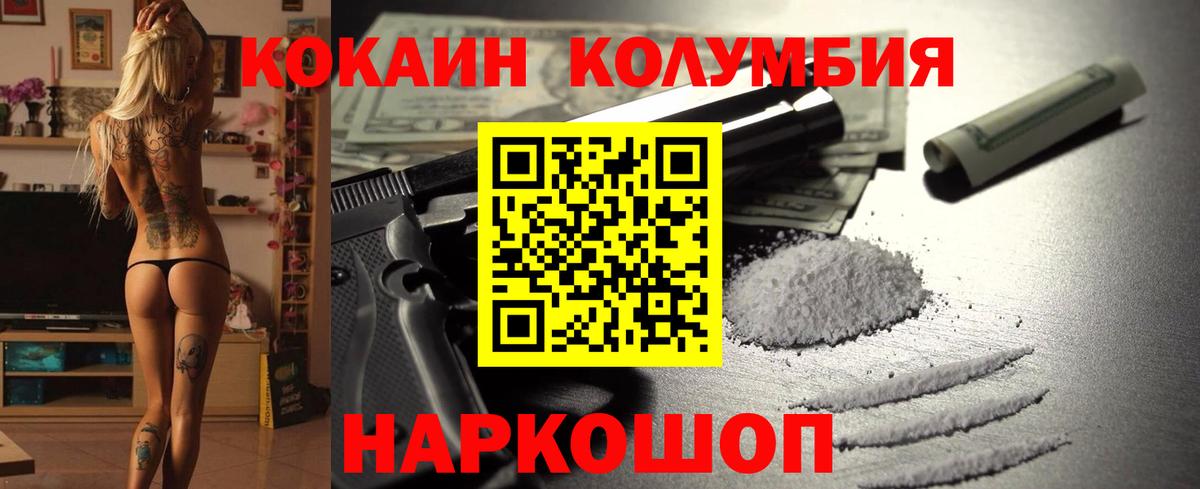 Кокаин 99% Элиста