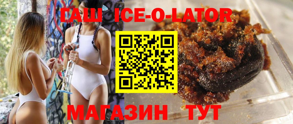 Элиста  ГАШ убойный  Вход с VPN 