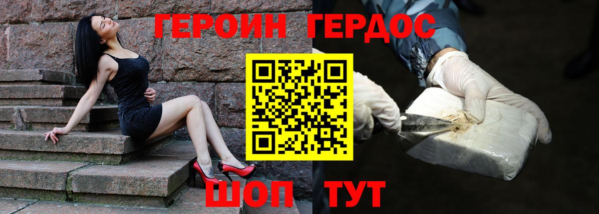 Героин  Вход с VPN  Элиста  Героин белый 