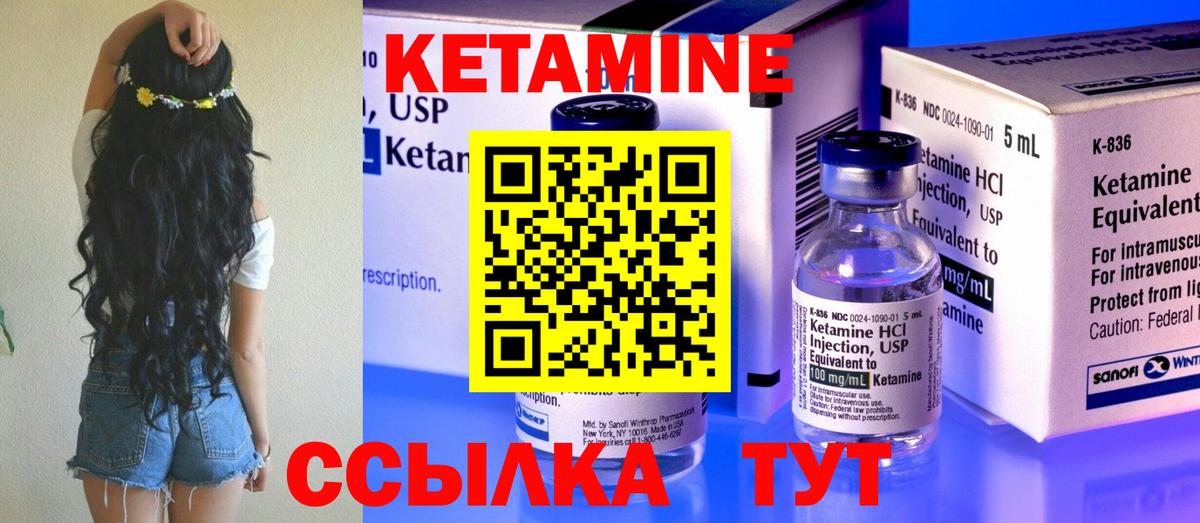   ссылка  КЕТАМИН ketamine  Вход с VPN  Элиста 