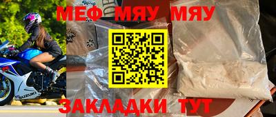 мефедрон мука Малоярославец