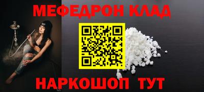мефедрон мука Малоярославец
