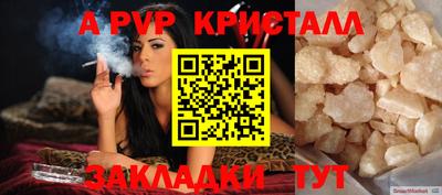 apvp Мариинск
