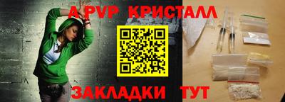 apvp Мариинск