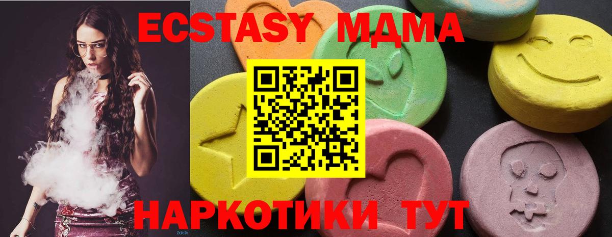 Элиста  МДМА VHQ  MDMA  Вход с VPN  MDMA Molly 