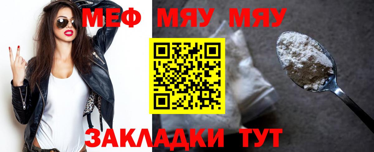 МЕФ мука Элиста