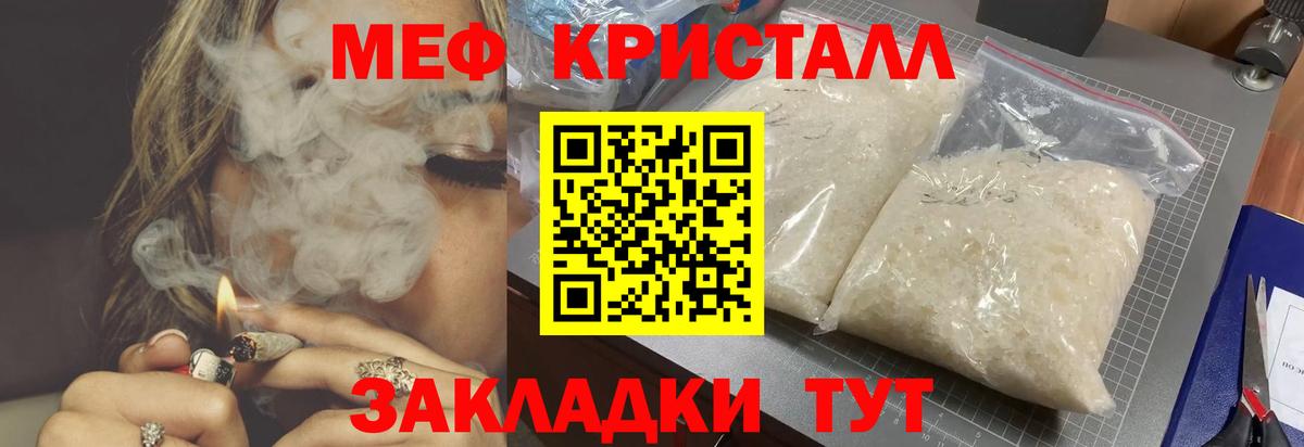 Элиста  Мефедрон  купить наркоту  МЕФ  Меф mephedrone  Вход с VPN 
