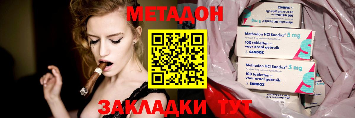 МЕТАДОН VHQ  мориарти наркотические препараты  MEGA онион  Элиста  Вход с VPN 