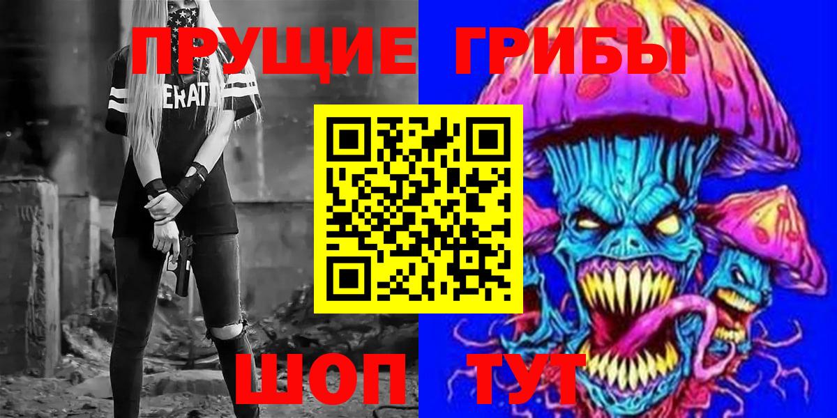 Галлюциногенные грибы Cubensis Элиста